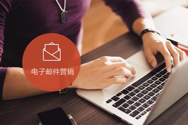 邮件营销留资成功案例解析:多行业实践与成效