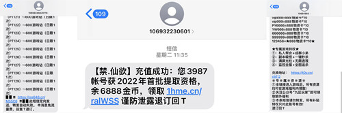 手游短信营销推广效果差怎么办，问题可能在这2个方面