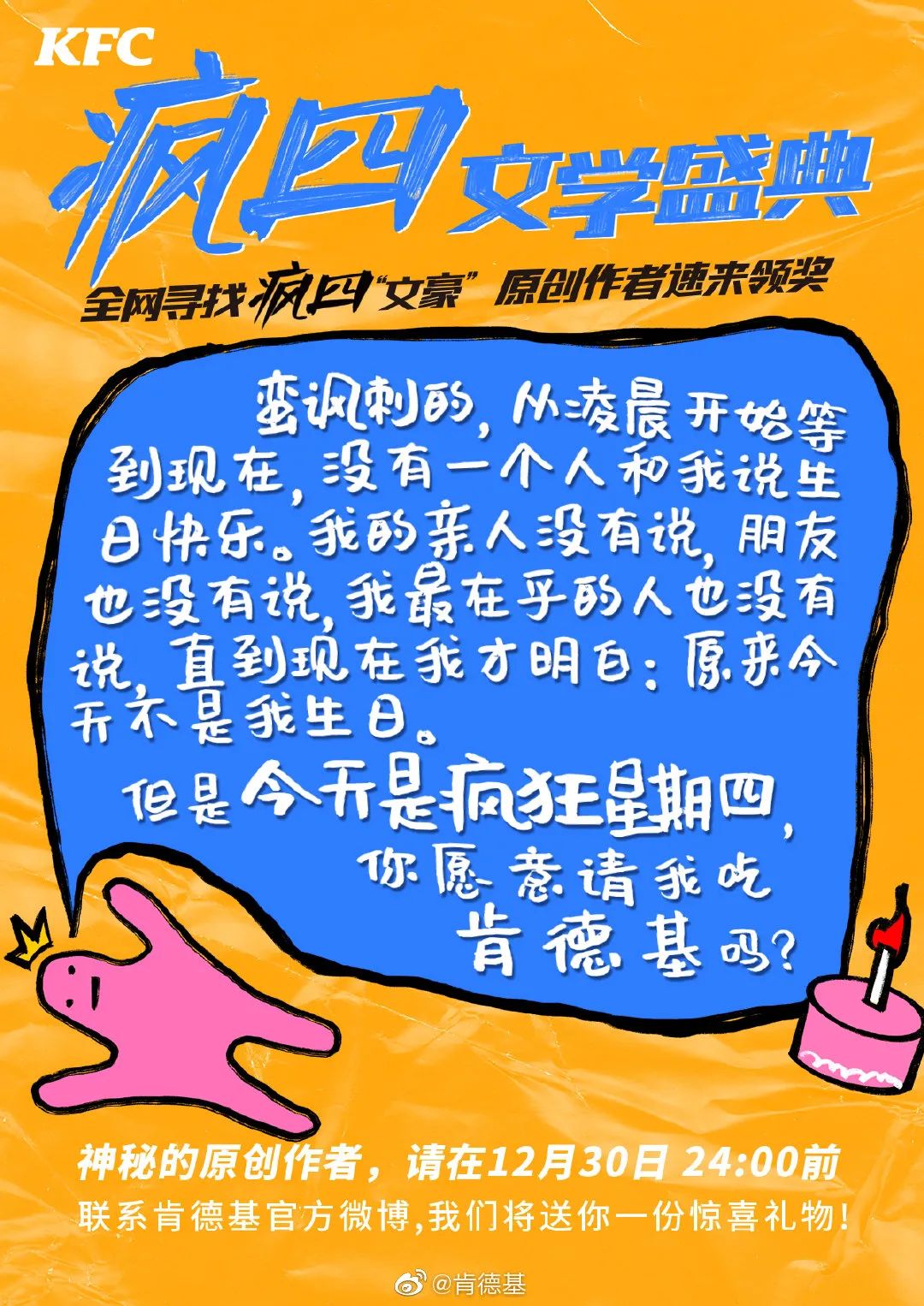 品牌玩梗，年轻人买单