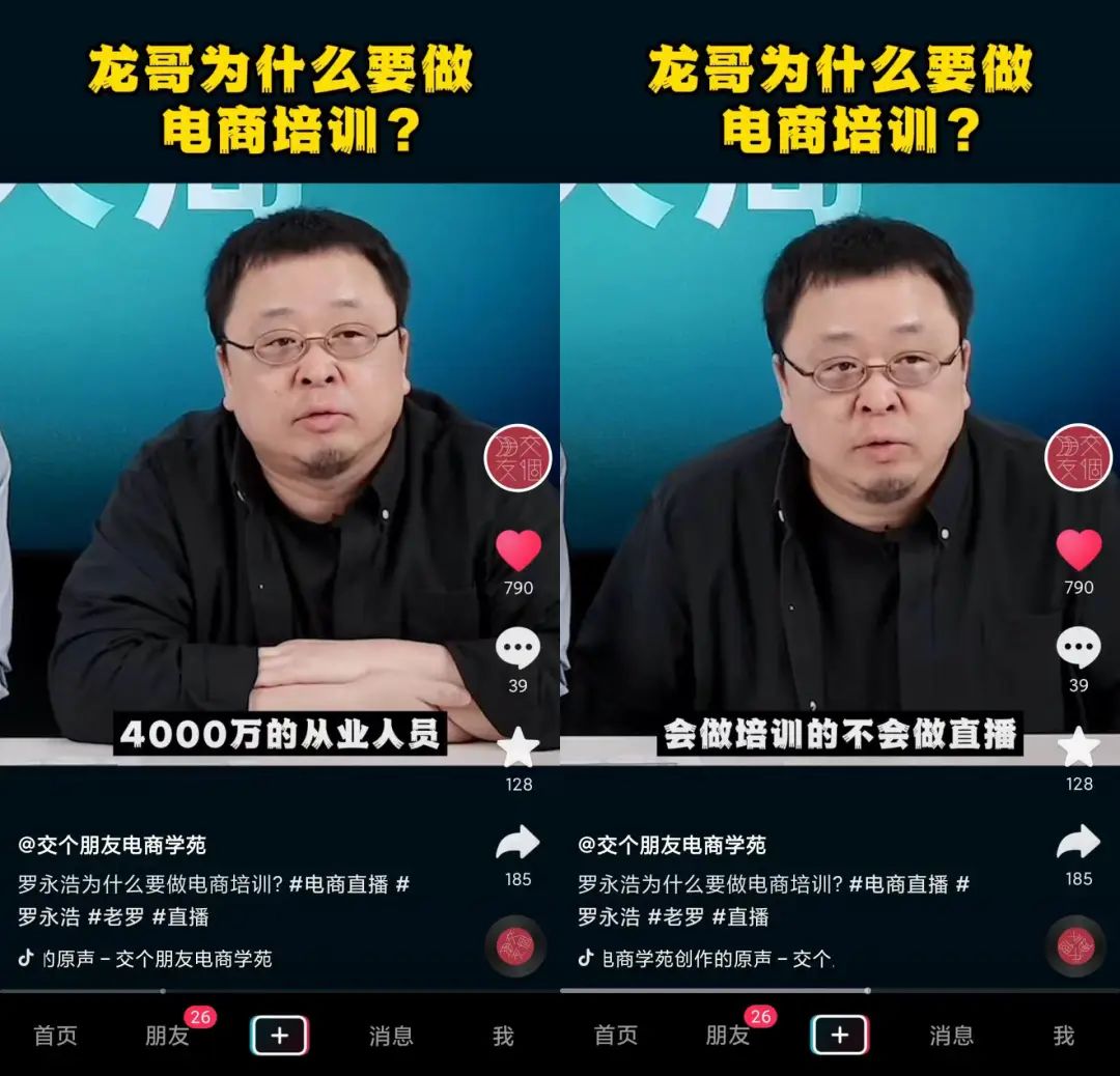 如何批量制造“李佳琦”？我和几位直播培训从业者聊了5个问题