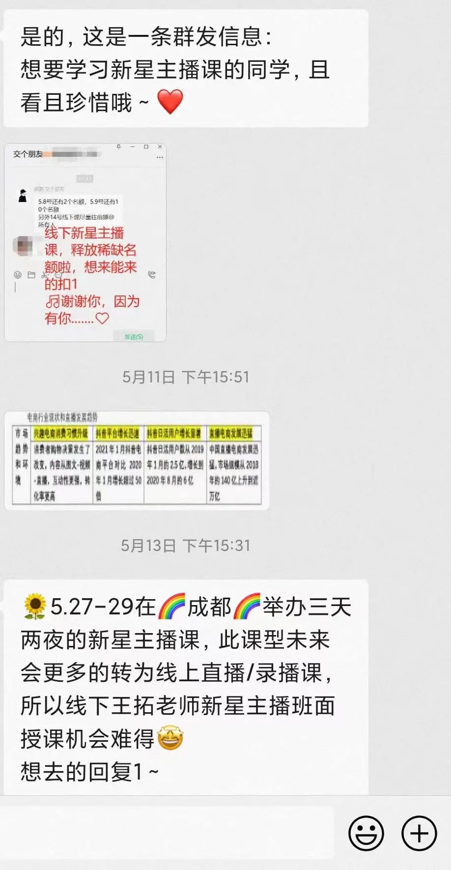 如何批量制造“李佳琦”？我和几位直播培训从业者聊了5个问题
