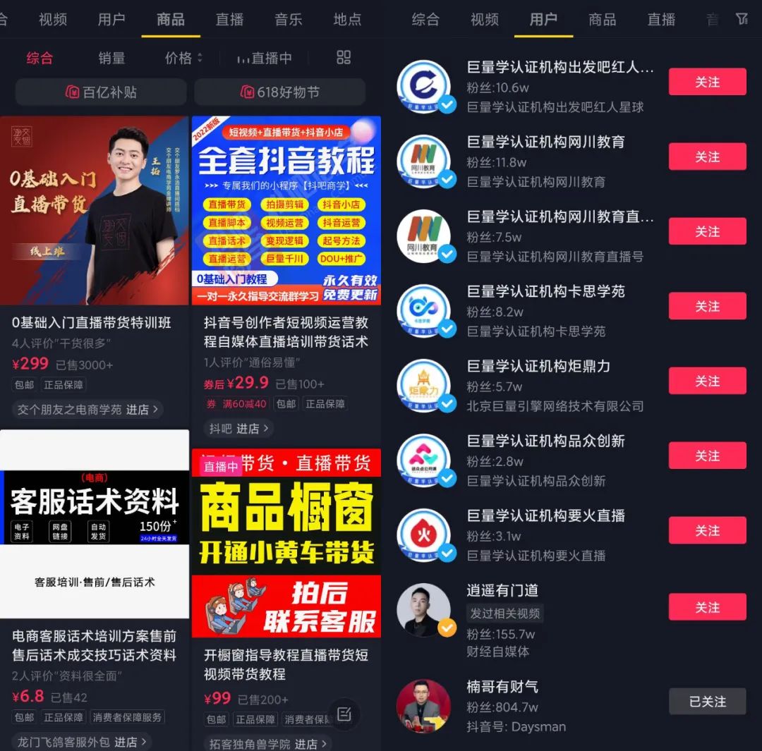 如何批量制造“李佳琦”？我和几位直播培训从业者聊了5个问题