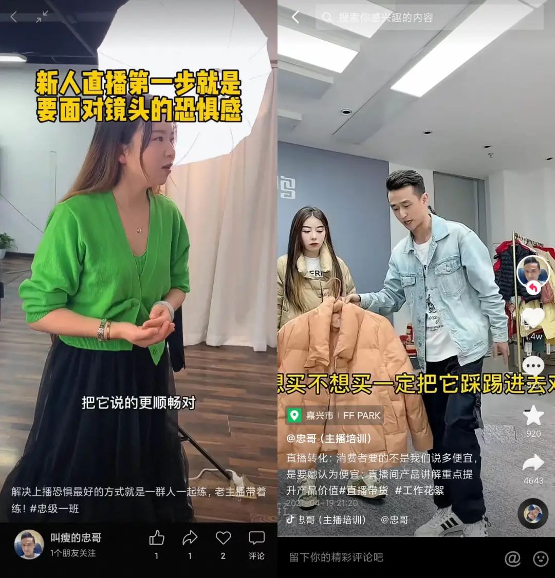 如何批量制造“李佳琦”？我和几位直播培训从业者聊了5个问题
