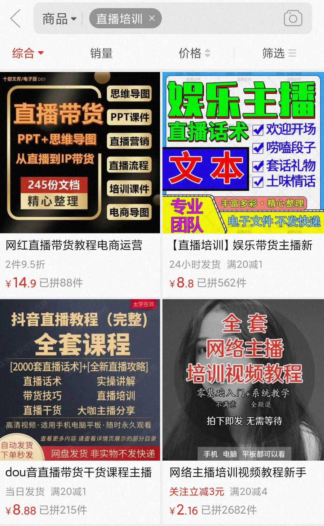 如何批量制造“李佳琦”？我和几位直播培训从业者聊了5个问题