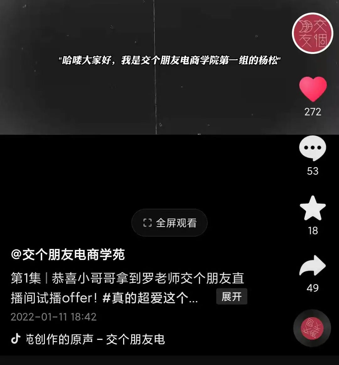 如何批量制造“李佳琦”？我和几位直播培训从业者聊了5个问题