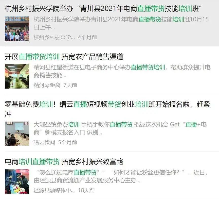 如何批量制造“李佳琦”？我和几位直播培训从业者聊了5个问题
