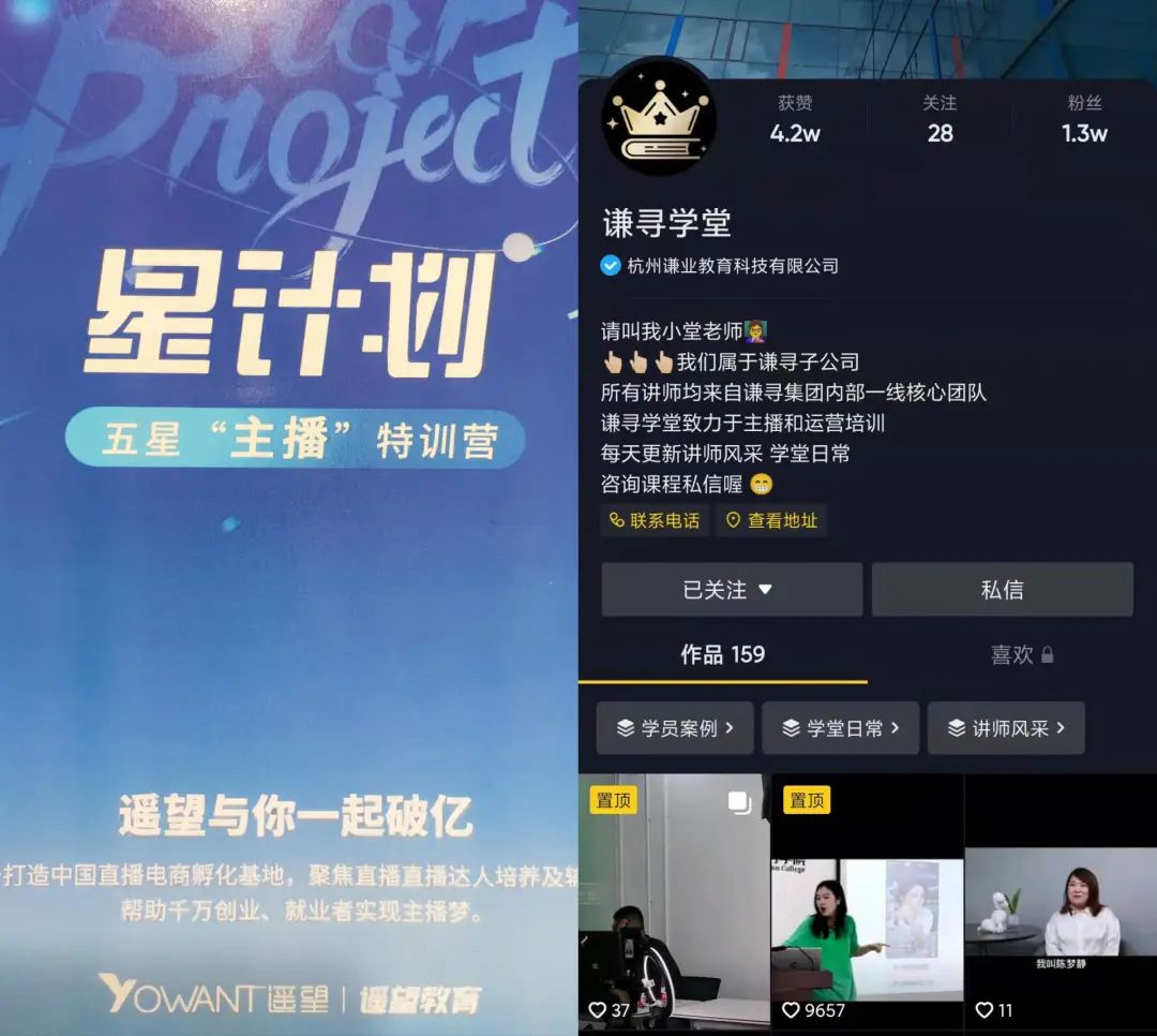 如何批量制造“李佳琦”？我和几位直播培训从业者聊了5个问题