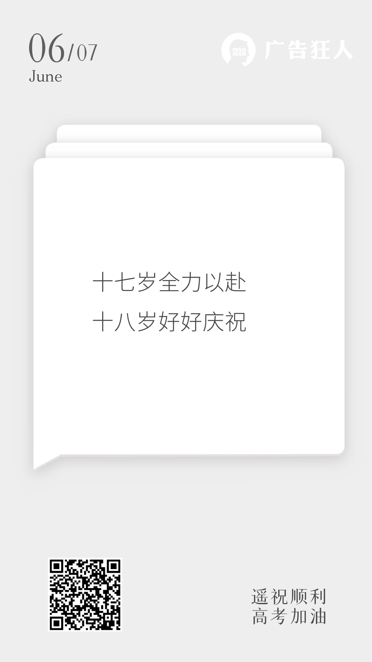 送上100句超燃文案，为高考考生加油！