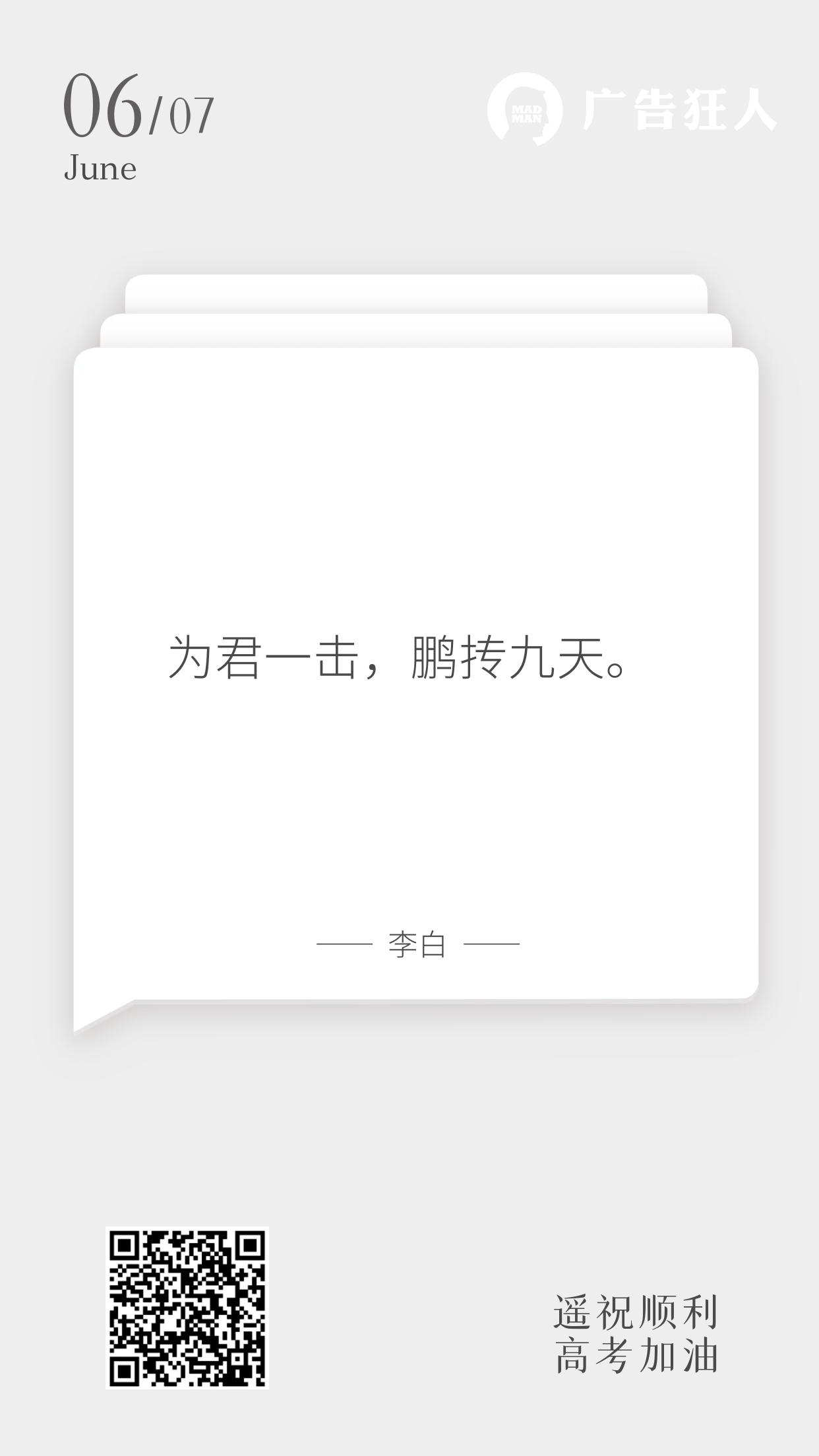 送上100句超燃文案，为高考考生加油！