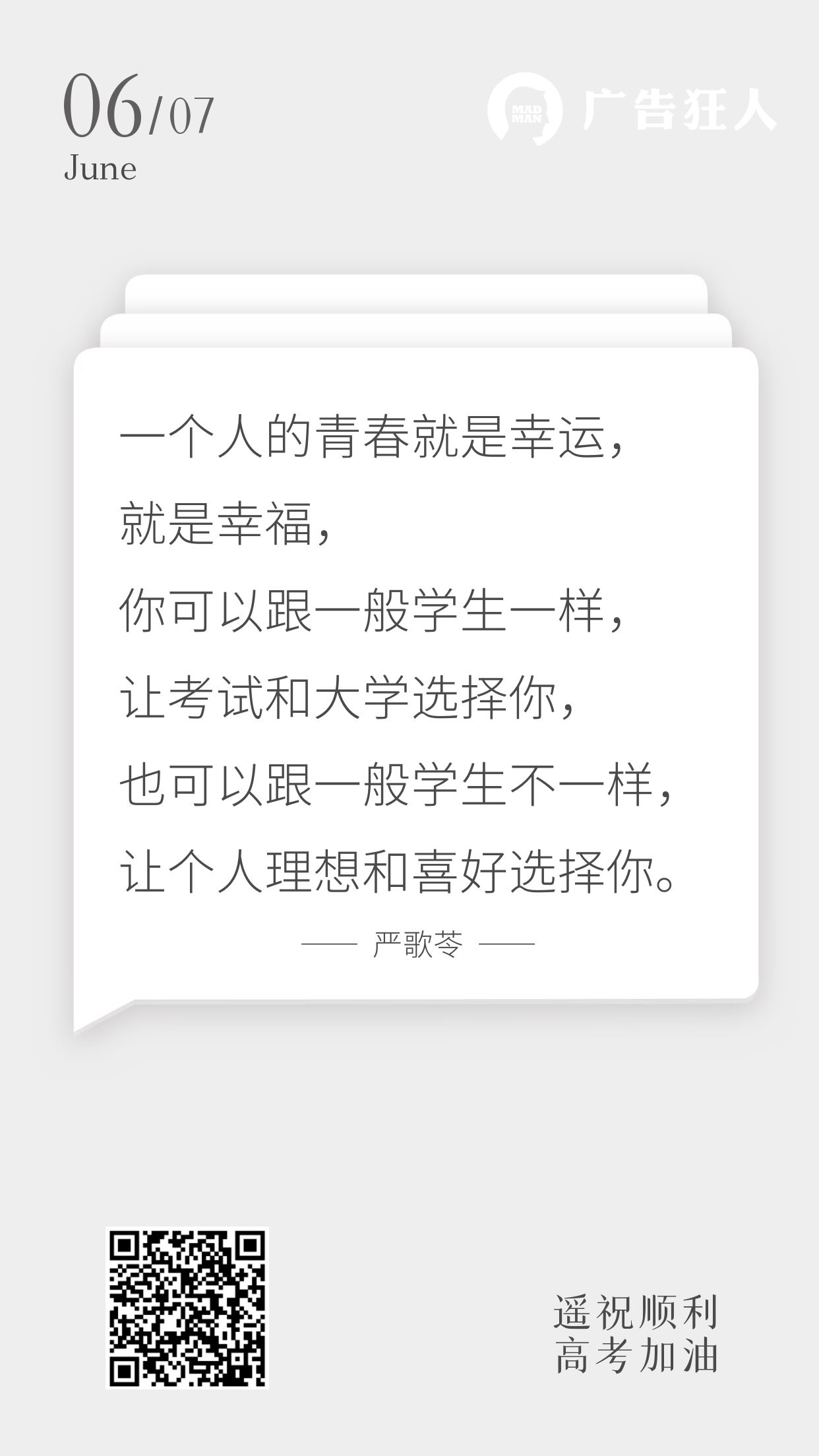 送上100句超燃文案，为高考考生加油！