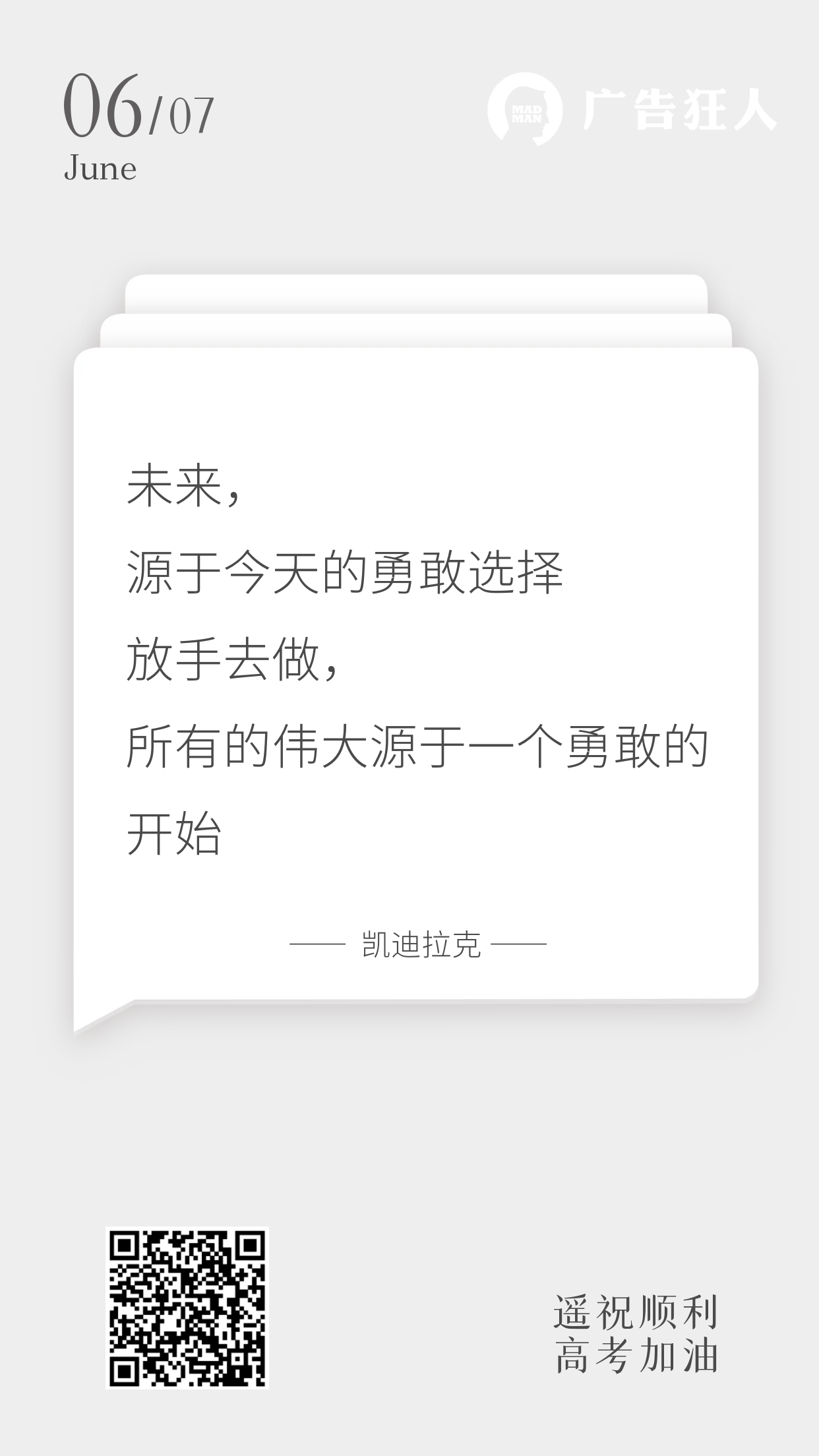 送上100句超燃文案，为高考考生加油！