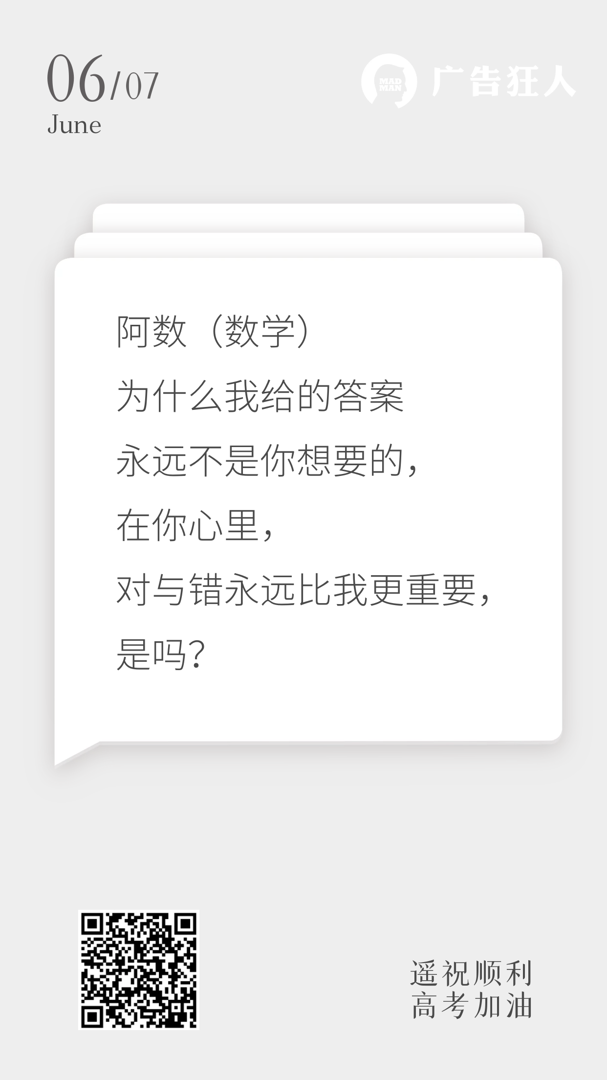 送上100句超燃文案，为高考考生加油！