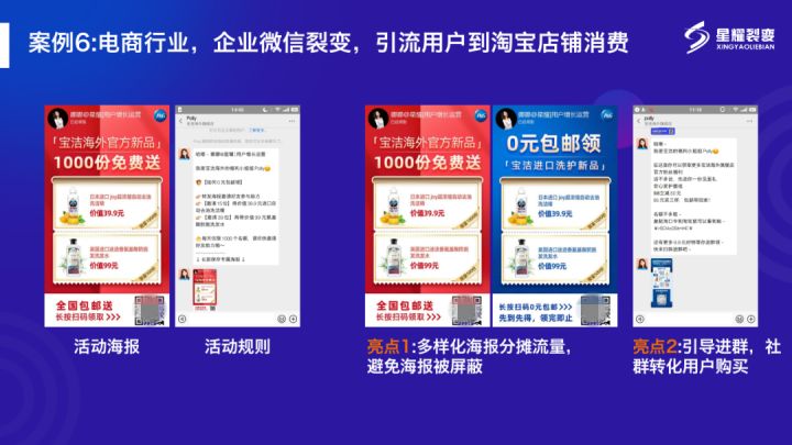 “企业微信”怎样获客？这里有8个案例，9条可复用的经验！