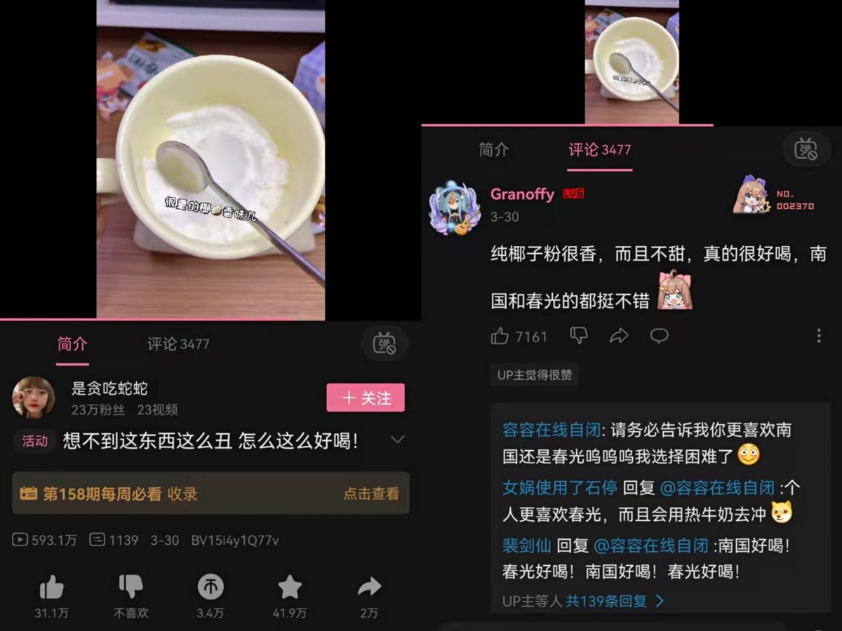 没有土潮包装，没有瑞幸联名，新入场的椰汁靠什么博眼球