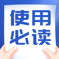 缩链使用必读！！短链接生成须知