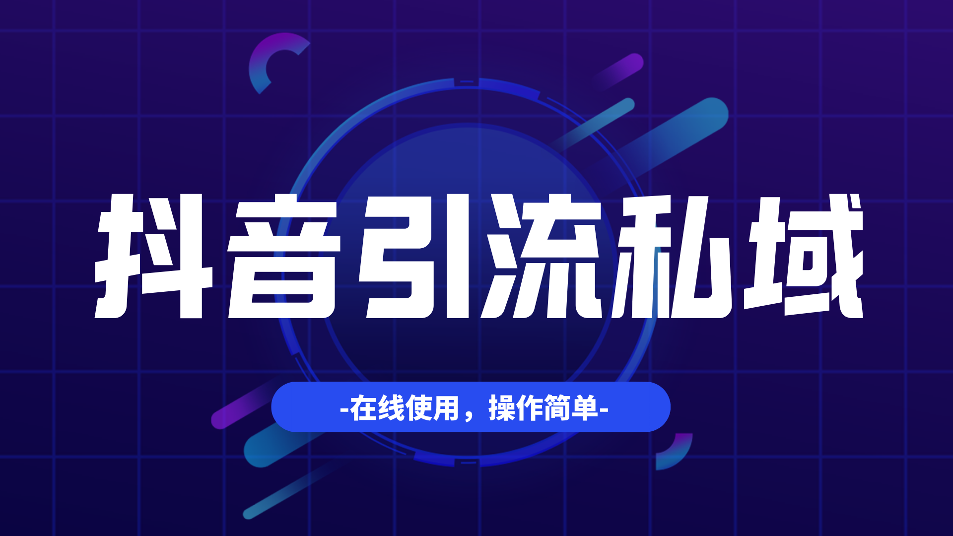 教育培训机构私域获客难？link9i三分钟搭建聚合页，打通“公域引流→私域转化”全链路