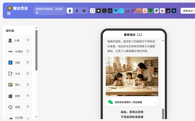 教培机构如何安全从抖音私信引流微信或企微？Link9i 圆码案例参考