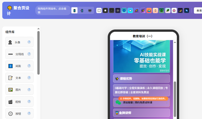 知识博主抖音公转私怎么做？Link9i 圆码引流微信或企微实战案例
